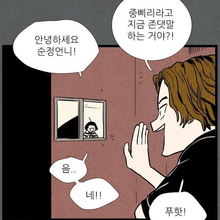 신작 웹툰 준비중이라는 치즈인더트랩 작가 순끼님.jpg | 인스티즈