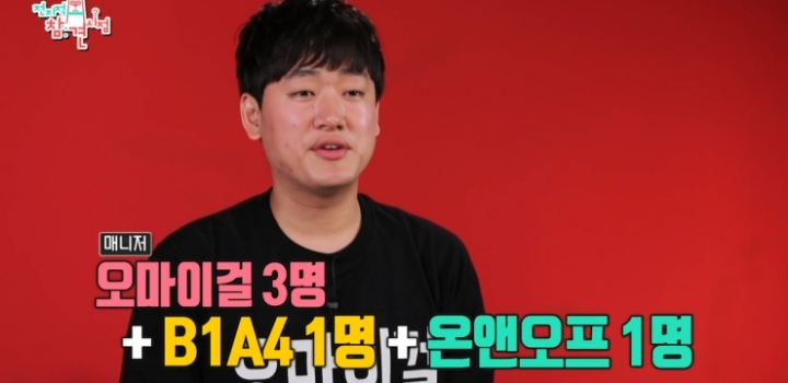 얼굴 표정 극명하게 차이 나는 오마이걸 매니저ㅋㅋㅋ.jpg | 인스티즈