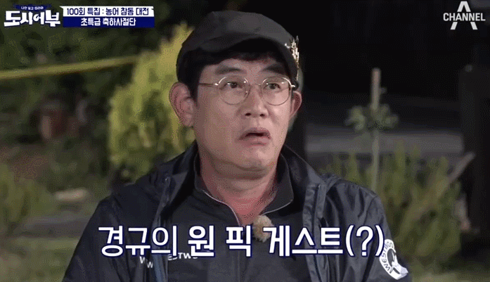 39년차 이경규 방송인생 中 게스트에게 처음 보이는 표정 . GIF | 인스티즈