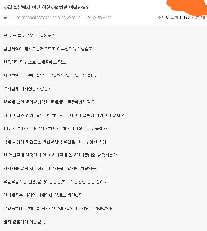 신박한 일본 사업 아이디어 | 인스티즈