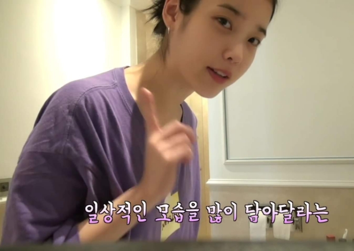 아이유tv 속 아이유 생얼 | 인스티즈
