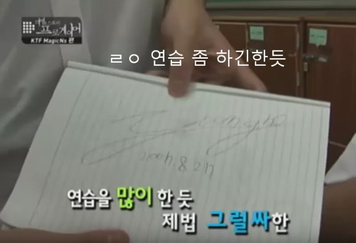 이영호의 과거 학생시절 | 인스티즈