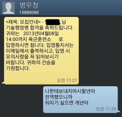 영국신사 개 바르는 한국에서 온 어느 신사 | 인스티즈