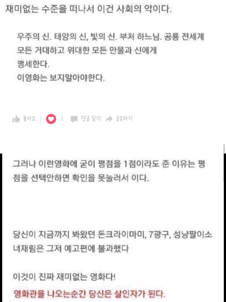 영화리뷰 레전드 | 인스티즈