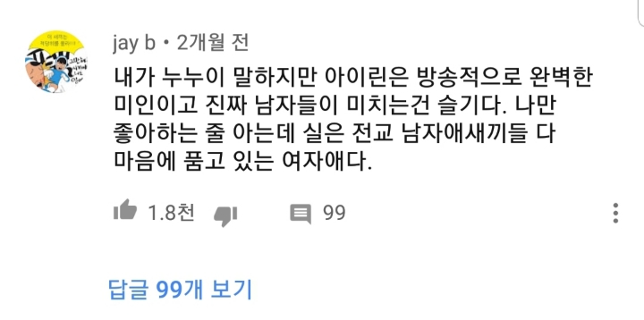 레드벨벳 슬기.jpgif | 인스티즈