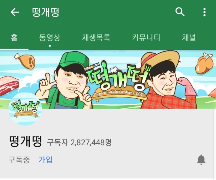 아프리카 주요 BJ들 유투브 구독자 수 JPG | 인스티즈