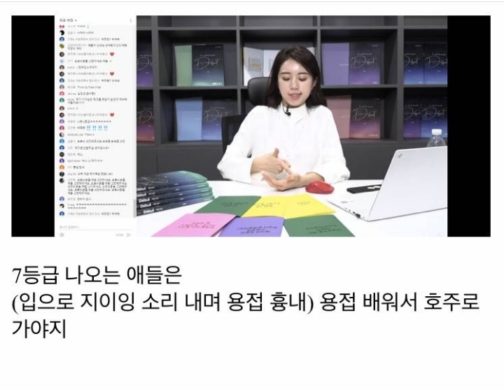 유명 인강 강사"7등급 이하는 용접이나 해야지"실언 | 인스티즈