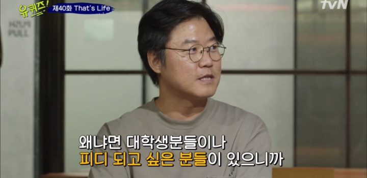 성공비법 알려주는 나영석PD.jpg | 인스티즈