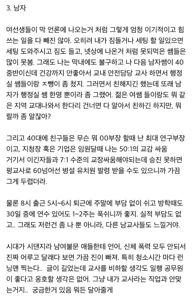 교사 때려치고 7급 준비하려는 디씨인.jpg | 인스티즈