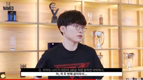 반박불가인 페이커가 성공할 수 있었던 그럴 수 밖에 없던 이유 | 인스티즈