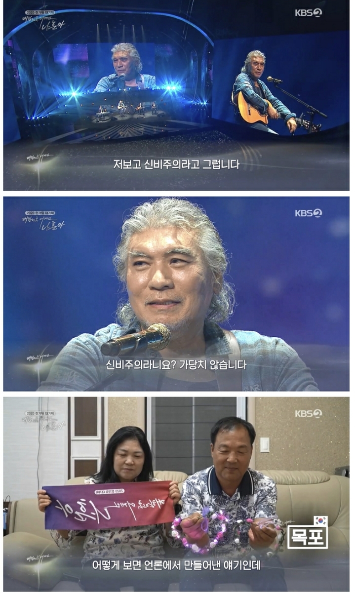 언론에게 한마디하는 나훈아 | 인스티즈