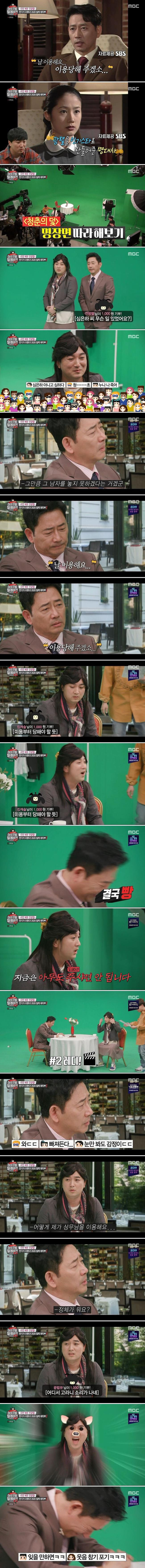 도네가 망친 정극 연기ㅋㅋㅋㅋㅋ.jpg (마리텔) | 인스티즈