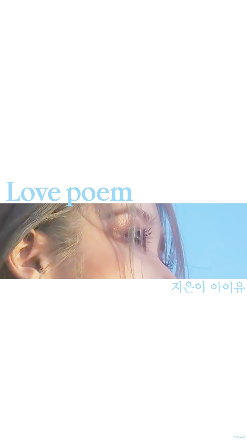 아이유 폰 배경화면 | 인스티즈