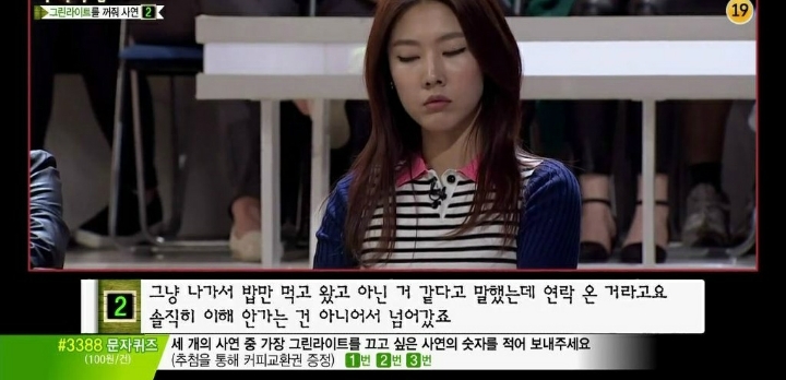 선보러다니는 여친 (마녀사냥) | 인스티즈