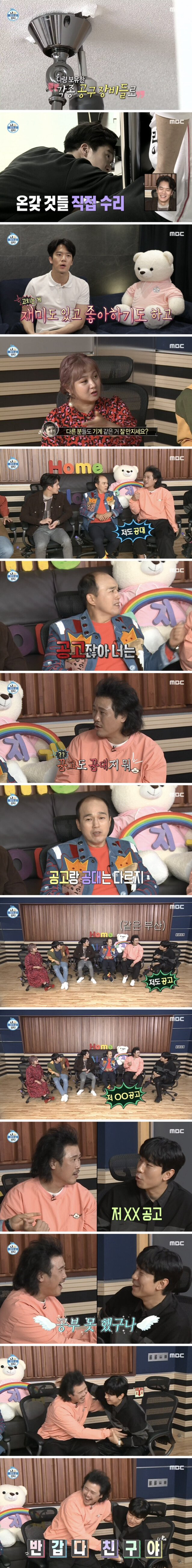 나혼자산다) 부산출신들의 학벌 싸움ㅋㅋㅋ | 인스티즈