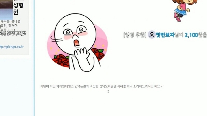 가디언 테일즈 접는 대기업 스트리머.jpg | 인스티즈