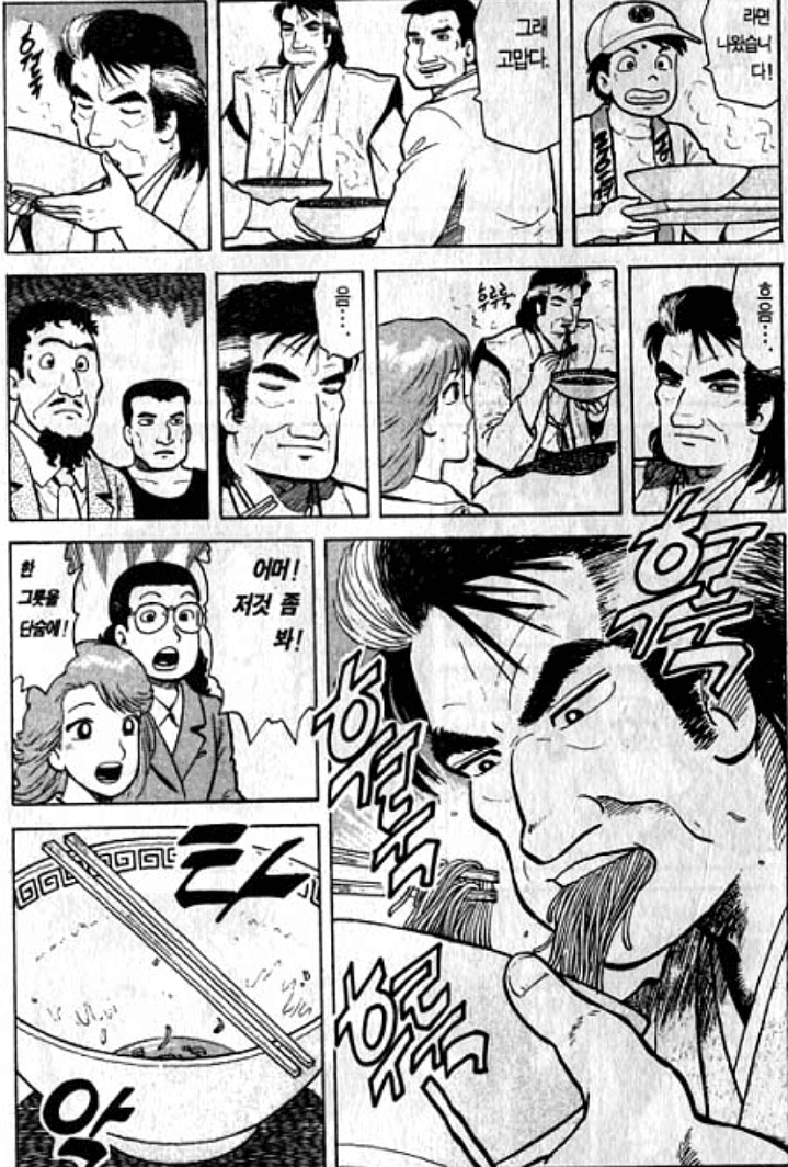 라멘은 국물 안먹는거에요! | 인스티즈