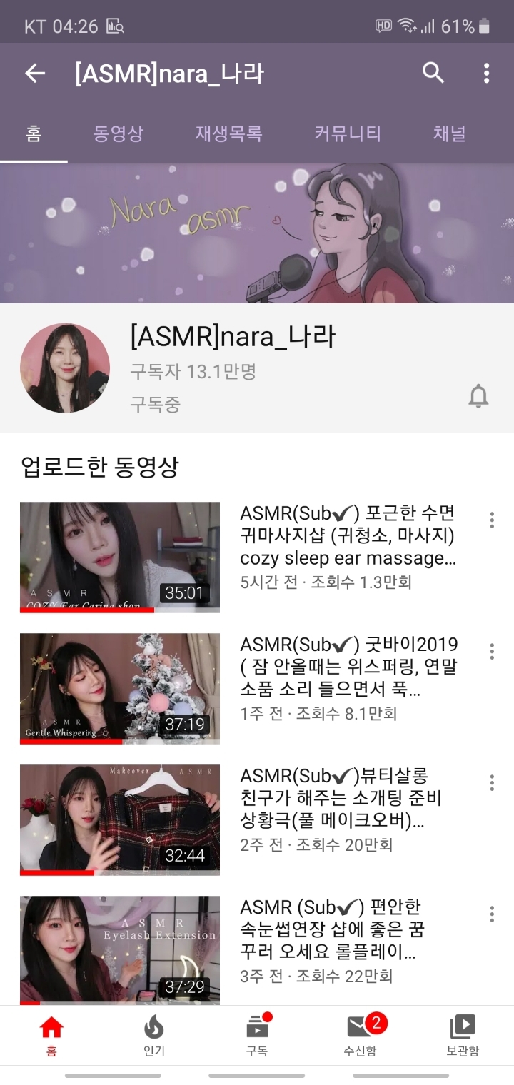 은근히 이쁜거 같은 ASMR 유투버 | 인스티즈