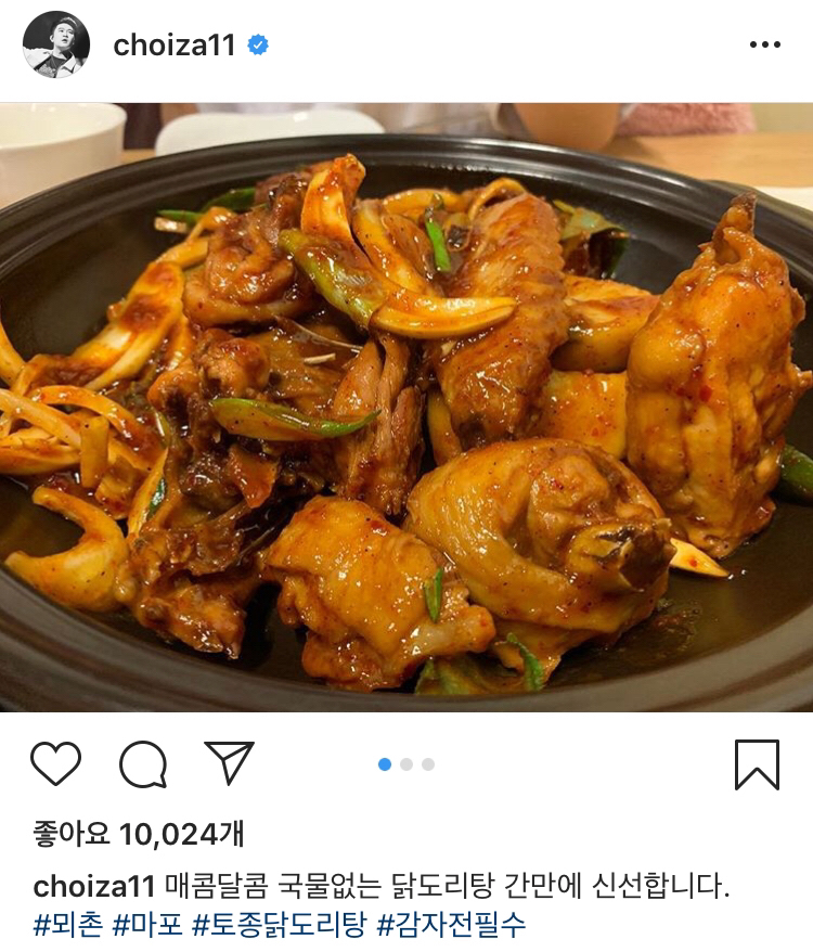 맛집 매니아들한테 유명하다는 연예인 인스타.jpg | 인스티즈