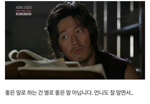 그 때 파격적인 화제였던 사극 호칭 | 인스티즈