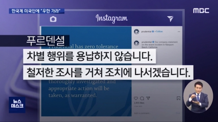 미국 내 동양인 혐오 차별 근황 .JPG | 인스티즈