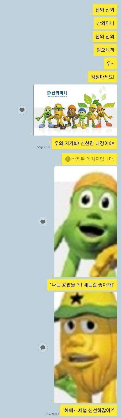 친구한테 돈 받아내는 법.jpg | 인스티즈