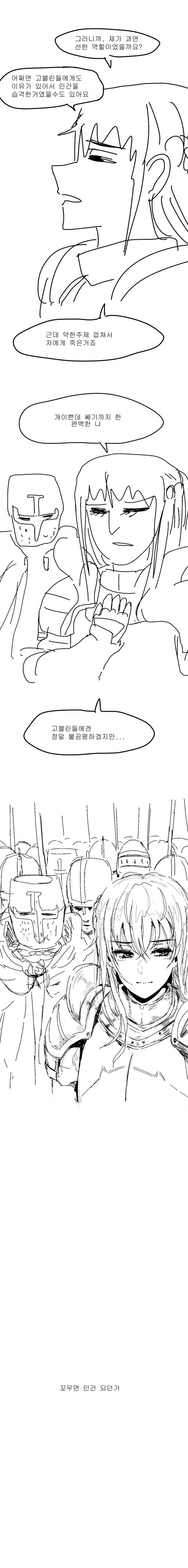 여기사만화 | 인스티즈