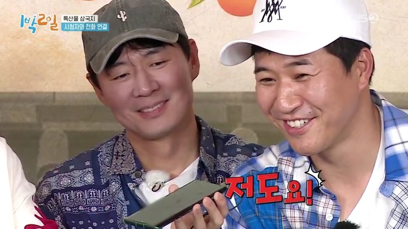 이1박2일 시청자와 통화하는 김종민시각 팀 | 인스티즈