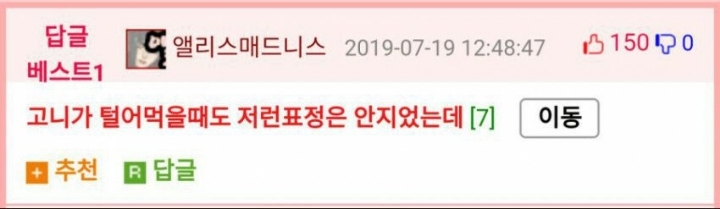 급대노 연예인 | 인스티즈