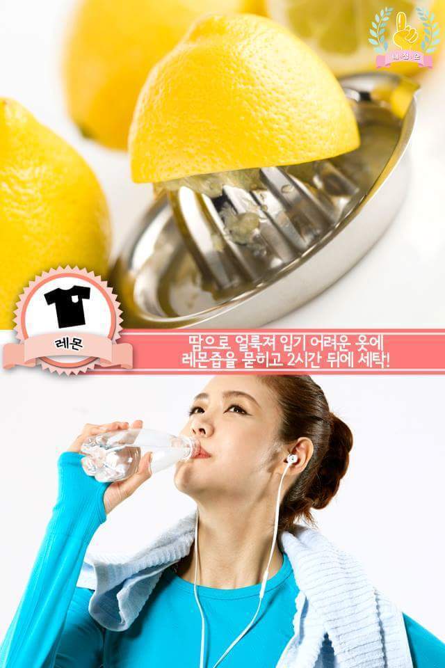 알아두면 좋은 옷 얼룩제거 방법 7가지.jpg | 인스티즈