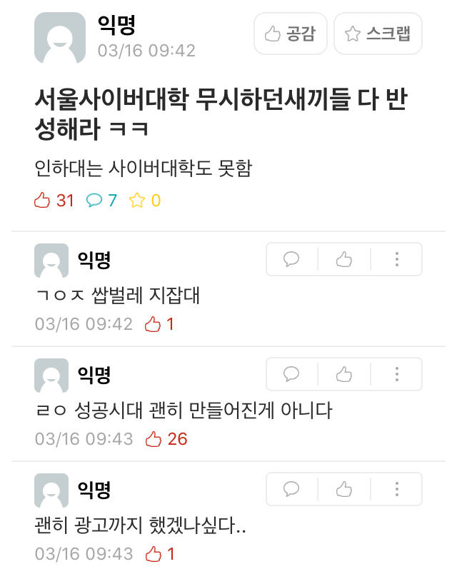 이시국 떡상하는 학교.jpg | 인스티즈