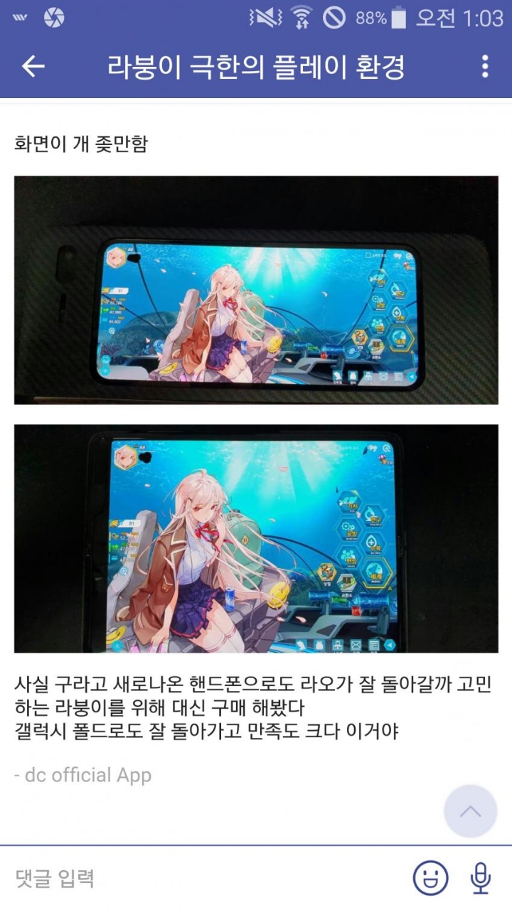 240만원짜리 핸드폰 사서 하는짓.gif | 인스티즈