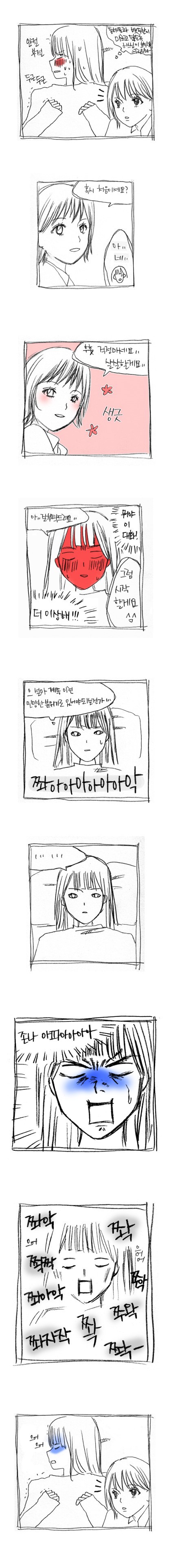 브라질리언 여자 왁싱 후기 만화.jpg | 인스티즈