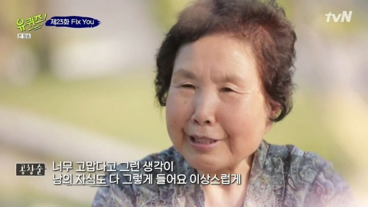 어느 할머님의 군인에 대한 생각.JPG | 인스티즈