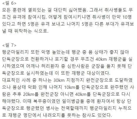 윤의철군단장 사단장시절 썰 몇개 풀게요 | 인스티즈