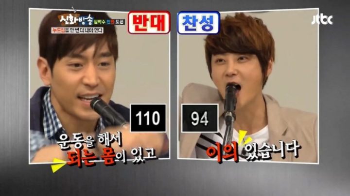 에릭 : 그게 아이돌의 몸이야??????????????? | 인스티즈