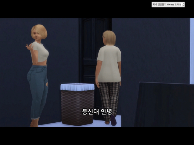 심즈로 박나래 만들기 ㅋㅋㅋ (소돋똑) | 인스티즈
