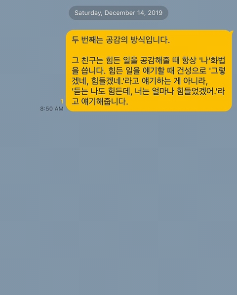 말을 이쁘게 하는 사람들 특징 | 인스티즈