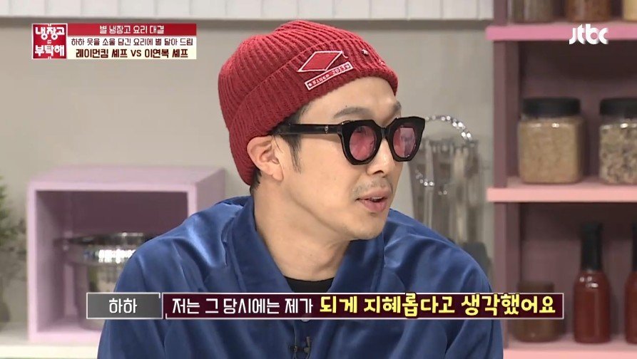 별에게 반격을 다짐하는 하하.jpg | 인스티즈