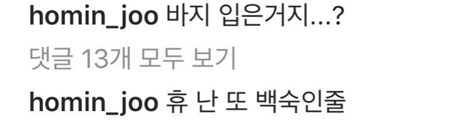 주호민 인스타그램 - 침착맨 | 인스티즈