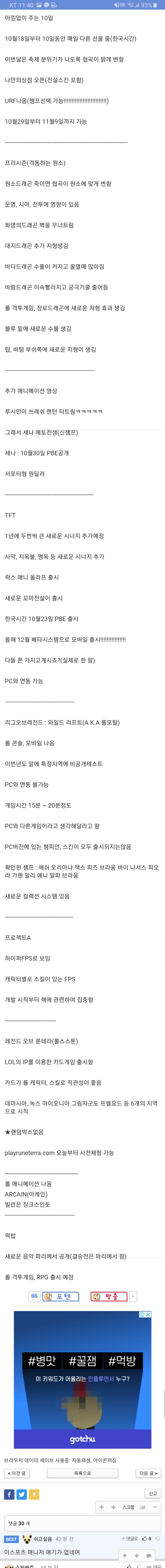리그오브레전드 10주년 요약.jpg | 인스티즈