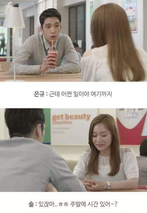 드라마속 연인과 친구의 기준 (연애의발견) | 인스티즈