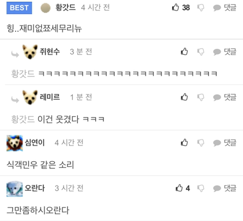 12년째 유행어 미는 웃대인.jpg | 인스티즈