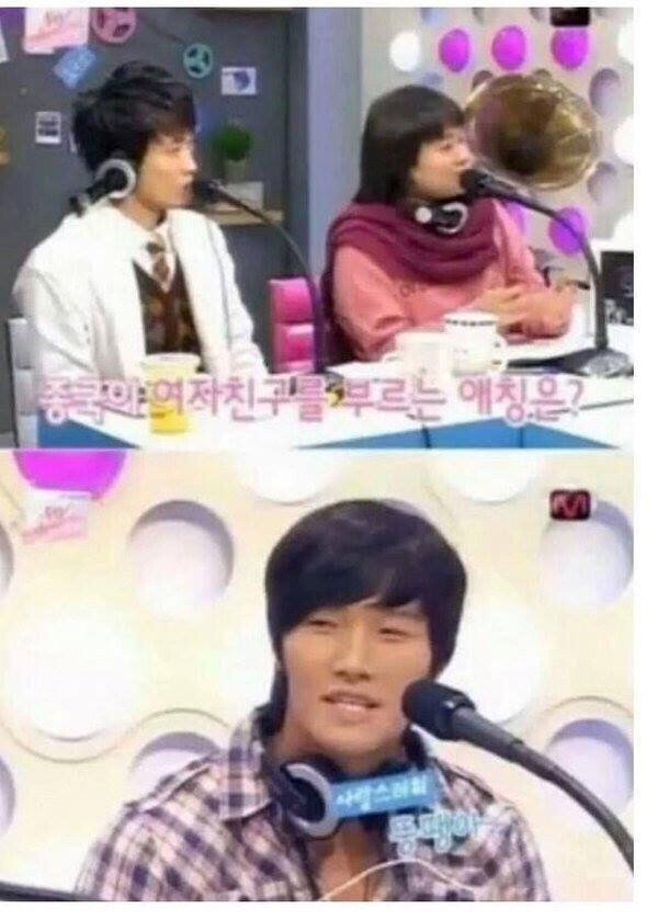 충격적인 김종국 전여친 정체 ㄷㄷ | 인스티즈