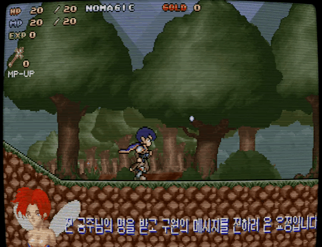 라그나로크 제작사의 데뷔작이였던 고전 게임gif | 인스티즈