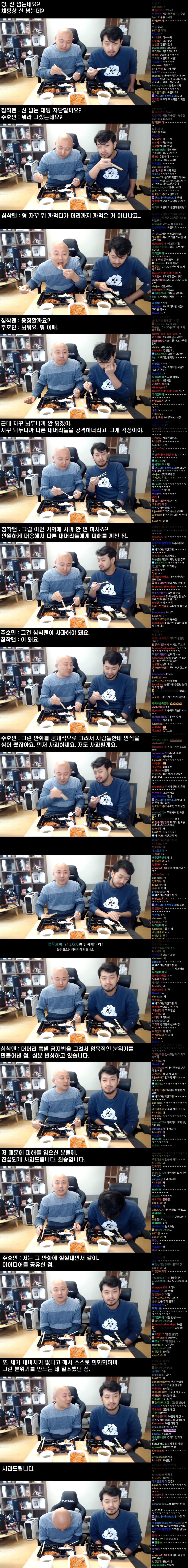 두 남자의 진지한 사과.jpg | 인스티즈