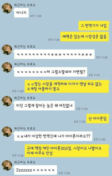 남녀 절친의 카톡.jpg | 인스티즈