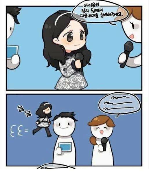 아이유 귀여움 레전드 | 인스티즈