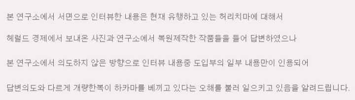 요즘 파는 개량한복 너무 일본스럽지 않나요? | 인스티즈