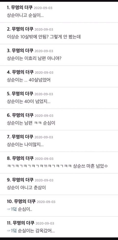 ???: 아이유 나온 드라마가 최고다 이상순 아니야?? | 인스티즈